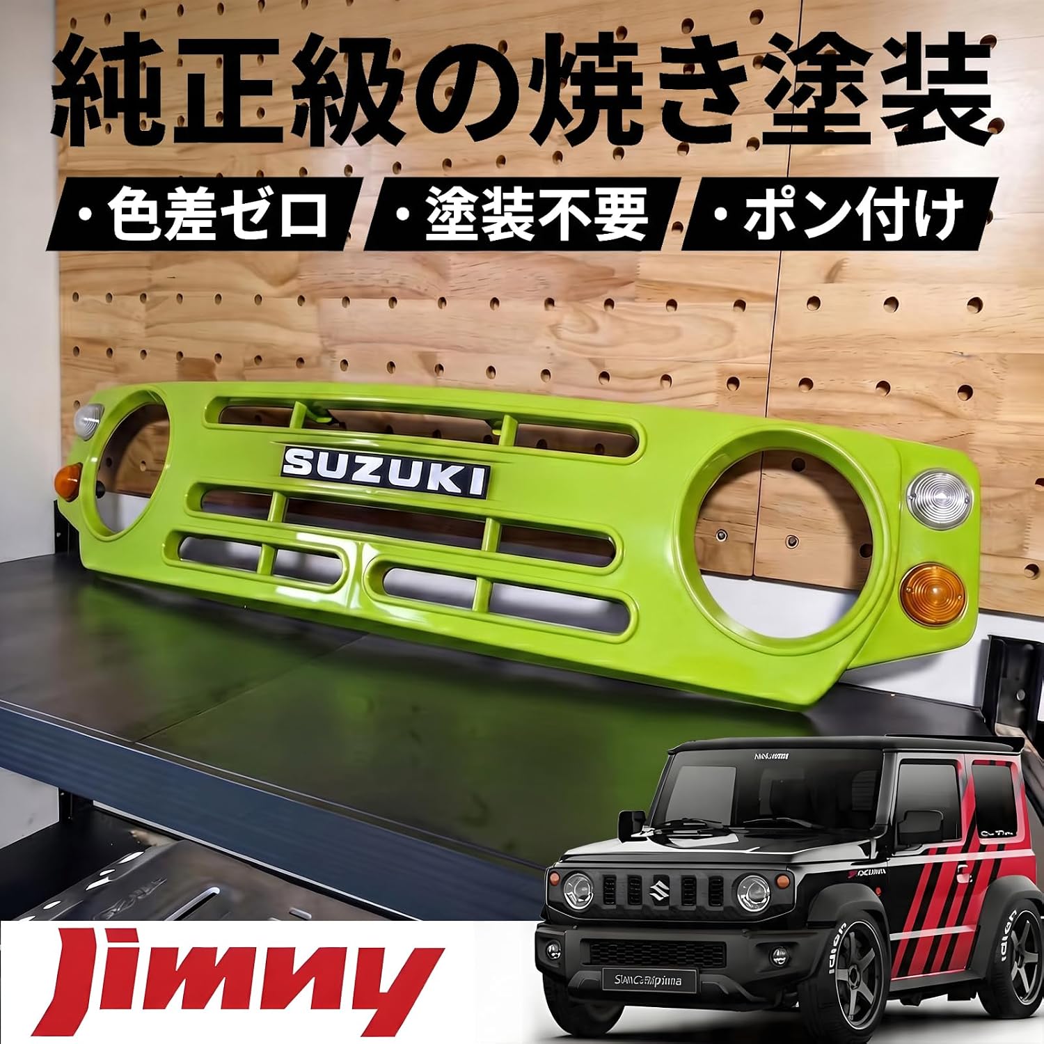 Спортивная решетка радиатора Передняя решетка радиатора с подсветкой JB64W JB74W JC74W Sierra 3-дверный Nomad 5-дверный JIMNY Sierra Nomad Эксклюзивная передняя маска SUZUKI с эмблемой Качественная ABS Спортивная стильная Простая установка Спортивные запчасти и аксессуары на заказ (8.Зеленый лайм), фото 5