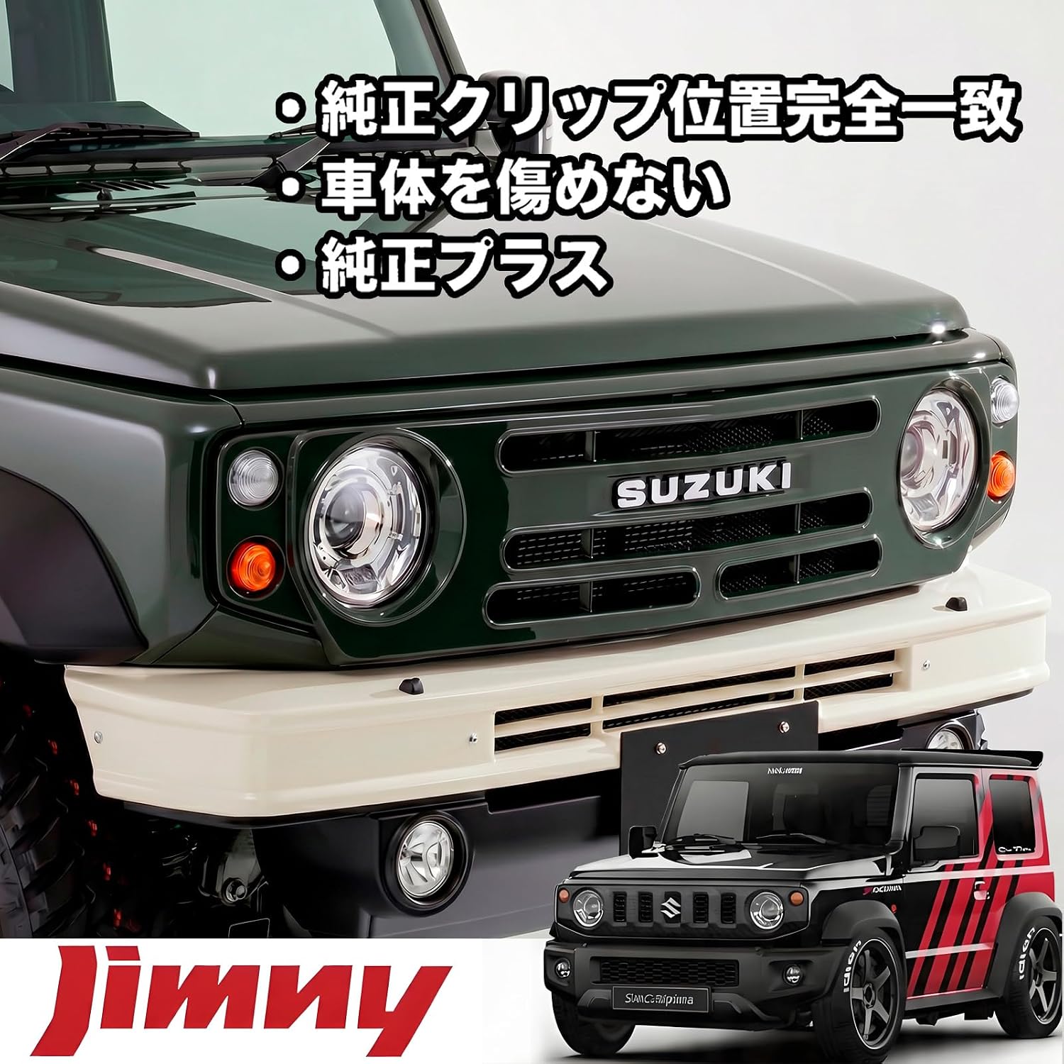 Спортивная решетка радиатора Передняя решетка радиатора с подсветкой JB64W JB74W JC74W Sierra 3-дверный Nomad 5-дверный JIMNY Sierra Nomad Эксклюзивная передняя маска SUZUKI с эмблемой Качественная ABS Спортивная стильная Простая установка Спортивные запчасти и аксессуары на заказ (8.Зеленый лайм), фото 7