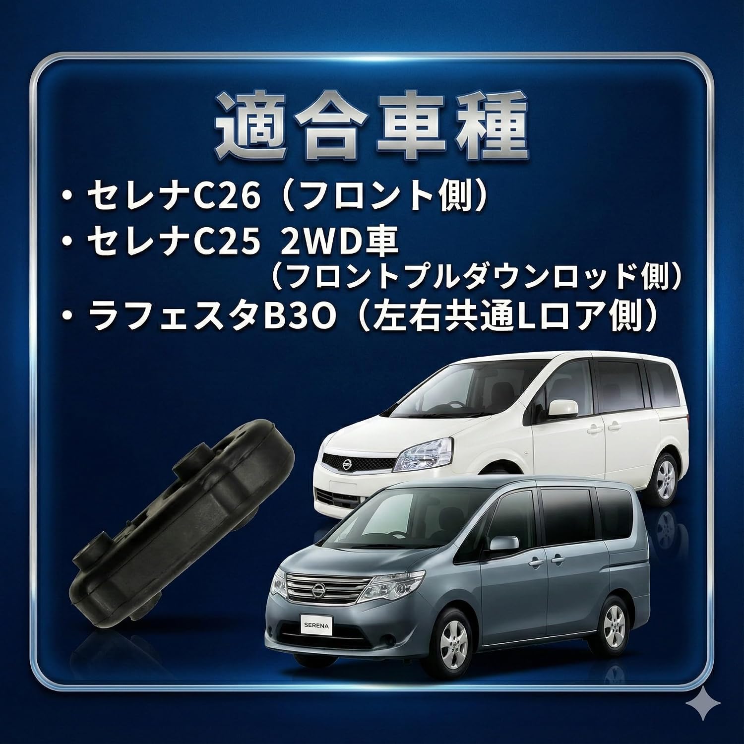 Nissan Serena C25 C26 Lafesta B30 Крепление двигателя Mission mount 11380-EN00A 11380-EN000 совместимые детали Средства защиты от вибрации запчасти для ремонта, фото 5