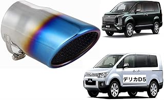 デリカD5 専用設計 マフラーカッター 三菱 MITSUBISHI 車検対応 新型デリカ対応 チタン色
