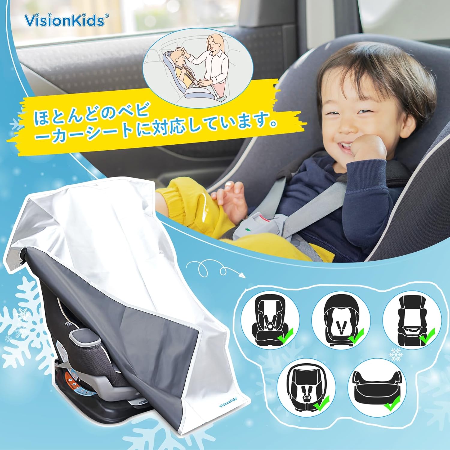 Чехол на детское сиденье VisionKids с защитой от нагрева и УФ-излучения, пылезащитный, для коляски, велосипеда, автомобиля, фото 3