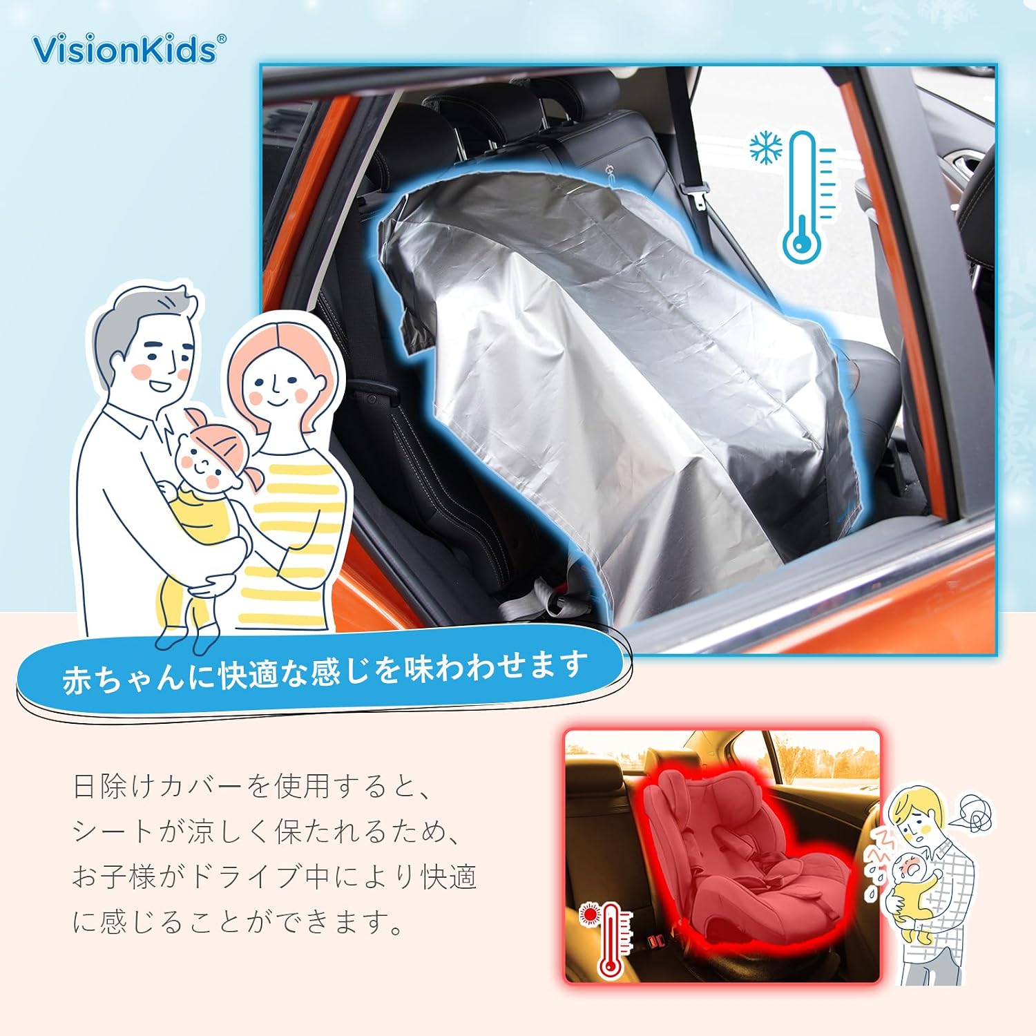 Чехол на детское сиденье VisionKids с защитой от нагрева и УФ-излучения, пылезащитный, для коляски, велосипеда, автомобиля, фото 8