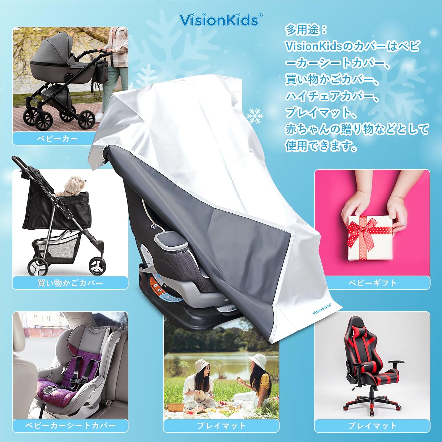 Чехол на детское сиденье VisionKids с защитой от нагрева и УФ-излучения, пылезащитный, для коляски, велосипеда, автомобиля, фото 6