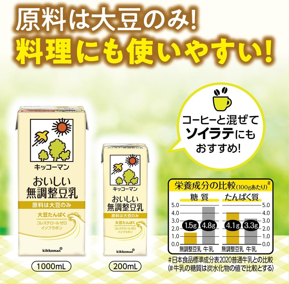 【Amazon.co.jp】Соевое молоко Kikkoman Delicious без добавок SOYMILK DAYS 1000 мл х 6 бутылок по 1000 мл, 6 штук, фото 3