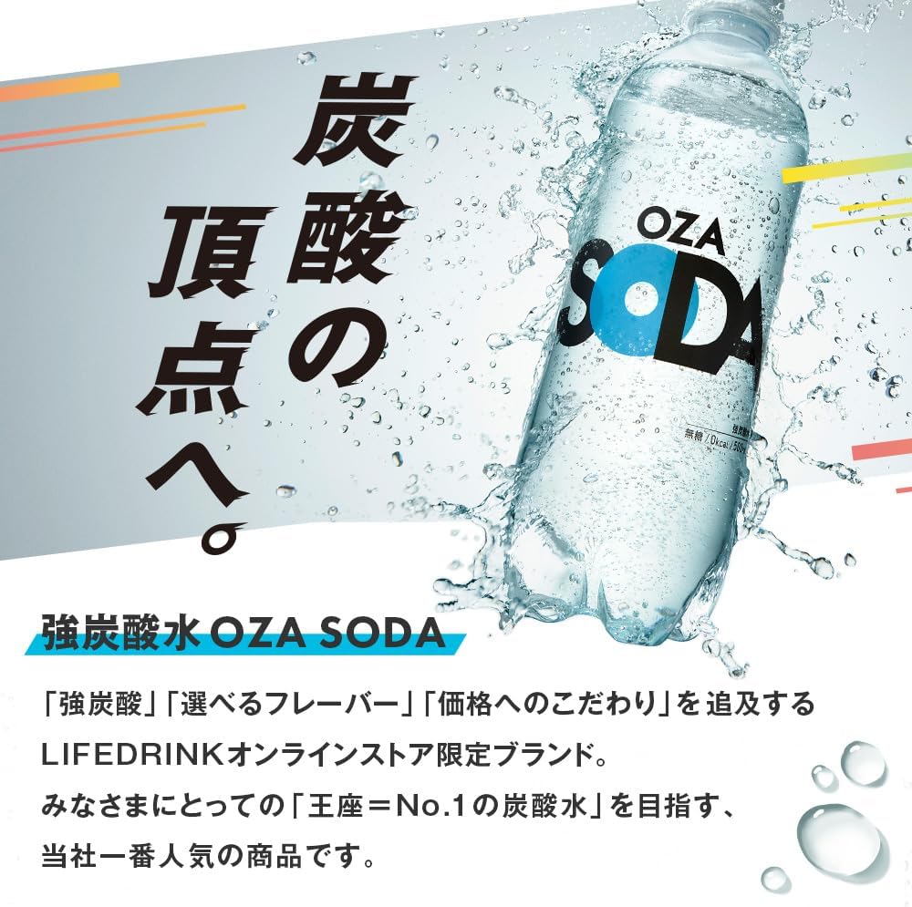 Газированная вода OZA SODA, крепкая газированная вода, 16,9 жидких унций (500 мл) х 24 бутылки (16,9 жидких унций (500 мл) х 24 бутылки, обычная, без этикетки) Обычная упаковка без этикеток, 500 мл х 24 флакона, фото 3