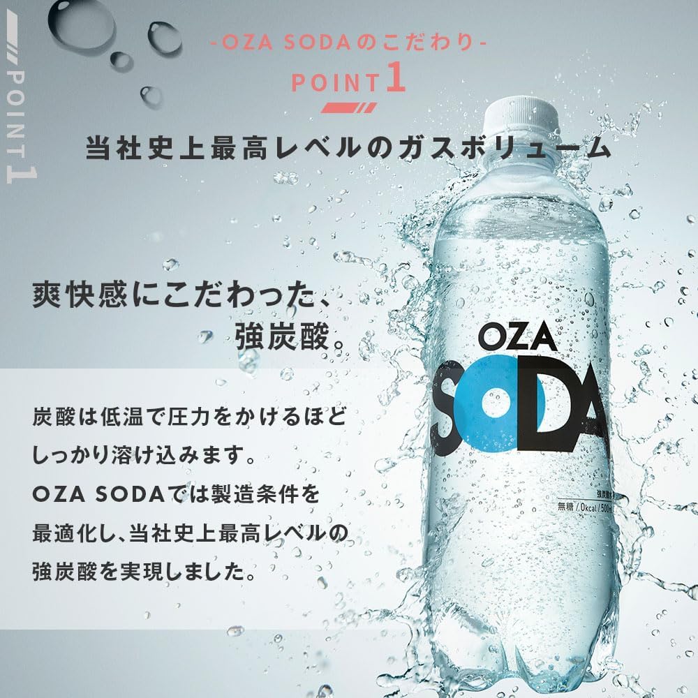 Газированная вода OZA SODA, крепкая газированная вода, 16,9 жидких унций (500 мл) х 24 бутылки (16,9 жидких унций (500 мл) х 24 бутылки, обычная, без этикетки) Обычная упаковка без этикеток, 500 мл х 24 флакона, фото 4