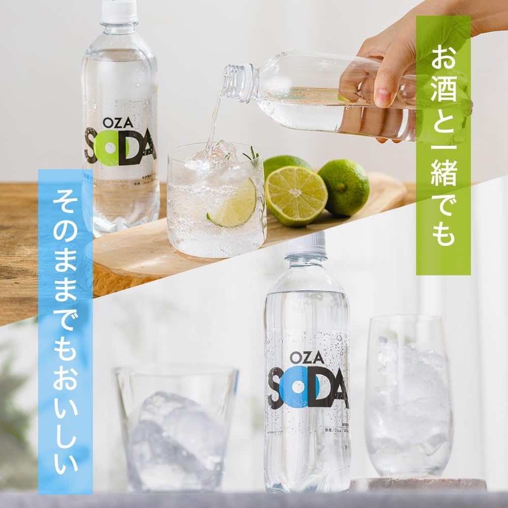 Газированная вода OZA SODA, крепкая газированная вода, 16,9 жидких унций (500 мл) х 24 бутылки (16,9 жидких унций (500 мл) х 24 бутылки, обычная, без этикетки) Обычная упаковка без этикеток, 500 мл х 24 флакона, фото 6