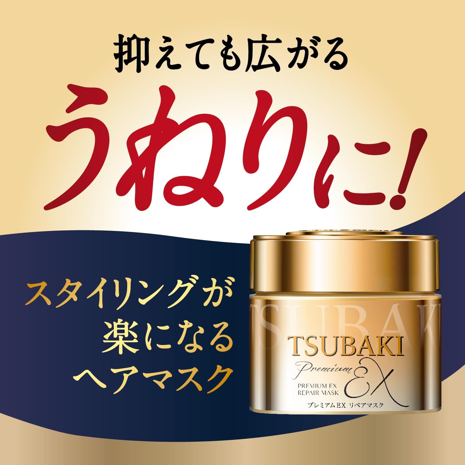 Восстанавливающая маска Camellia TSUBAKI Premium EX Repair Mask < Набор для волос > Для тела 180 г + Пробник для поврежденных волос в салоне красоты Ионное смывание восстанавливает поврежденные волосы, придает блеск, увлажняет и укрепляет волосы, Маска для ухода за волосами, фото 2
