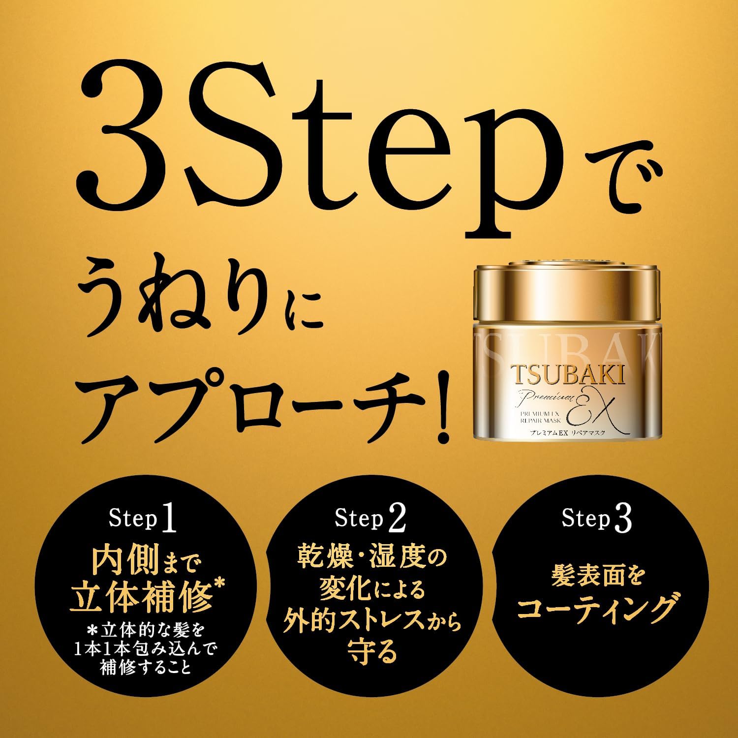 Восстанавливающая маска Camellia TSUBAKI Premium EX Repair Mask < Набор для волос > Для тела 180 г + Пробник для поврежденных волос в салоне красоты Ионное смывание восстанавливает поврежденные волосы, придает блеск, увлажняет и укрепляет волосы, Маска для ухода за волосами, фото 3