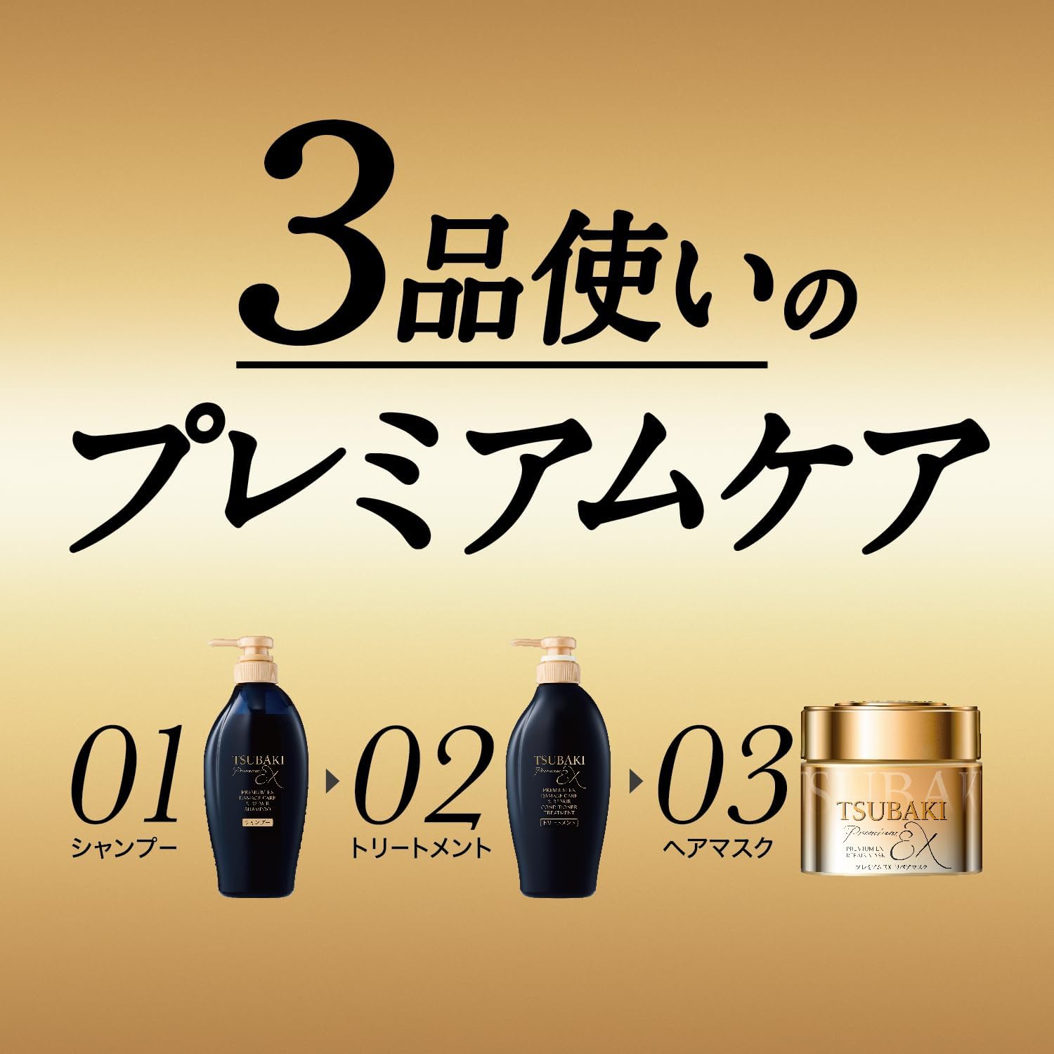 Восстанавливающая маска Camellia TSUBAKI Premium EX Repair Mask < Набор для волос > Для тела 180 г + Пробник для поврежденных волос в салоне красоты Ионное смывание восстанавливает поврежденные волосы, придает блеск, увлажняет и укрепляет волосы, Маска для ухода за волосами, фото 4