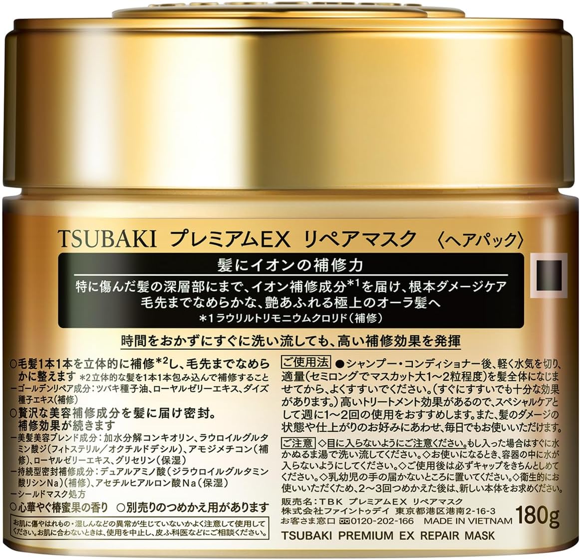 Восстанавливающая маска Camellia TSUBAKI Premium EX Repair Mask < Набор для волос > Для тела 180 г + Пробник для поврежденных волос в салоне красоты Ионное смывание восстанавливает поврежденные волосы, придает блеск, увлажняет и укрепляет волосы, Маска для ухода за волосами, фото 6