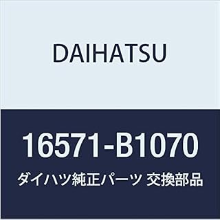 DAIHATSU (ダイハツ) 純正部品 ラジエータ ホース NO.1 BOON 品番16571-B1070