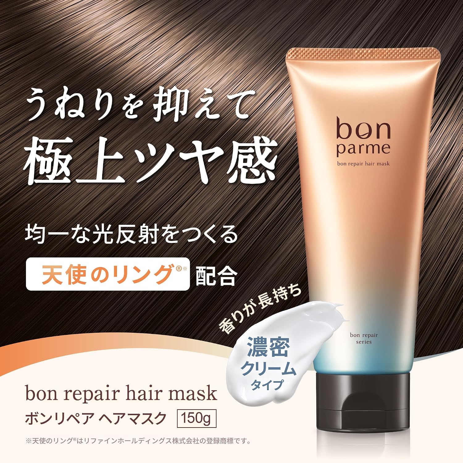 bonparme Bonparme Кератиновая восстанавливающая маска для волос Крем-уход Tostea Heat care Восстанавливающий блеск волос с абрикосом и мускусом 150 мл, фото 2