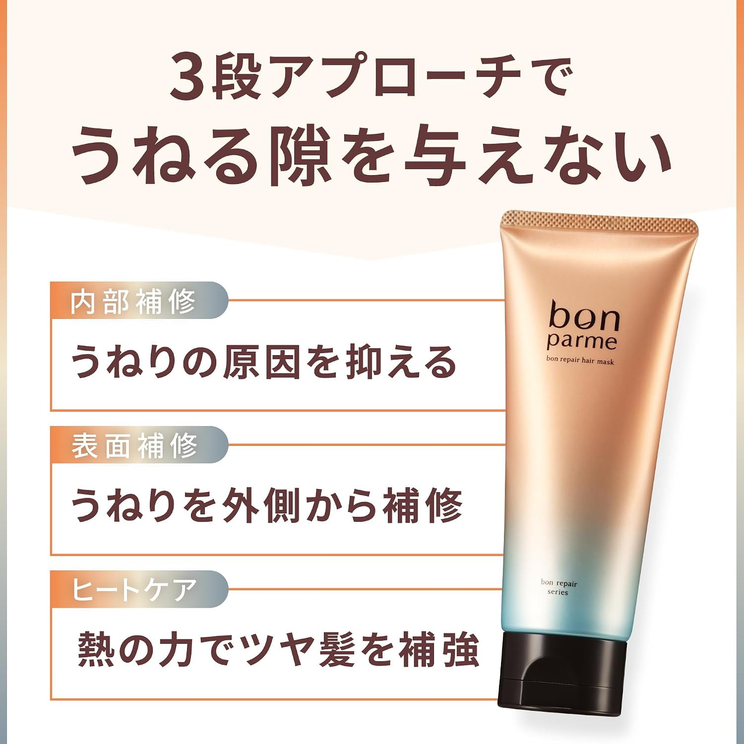 bonparme Bonparme Кератиновая восстанавливающая маска для волос Крем-уход Tostea Heat care Восстанавливающий блеск волос с абрикосом и мускусом 150 мл, фото 6