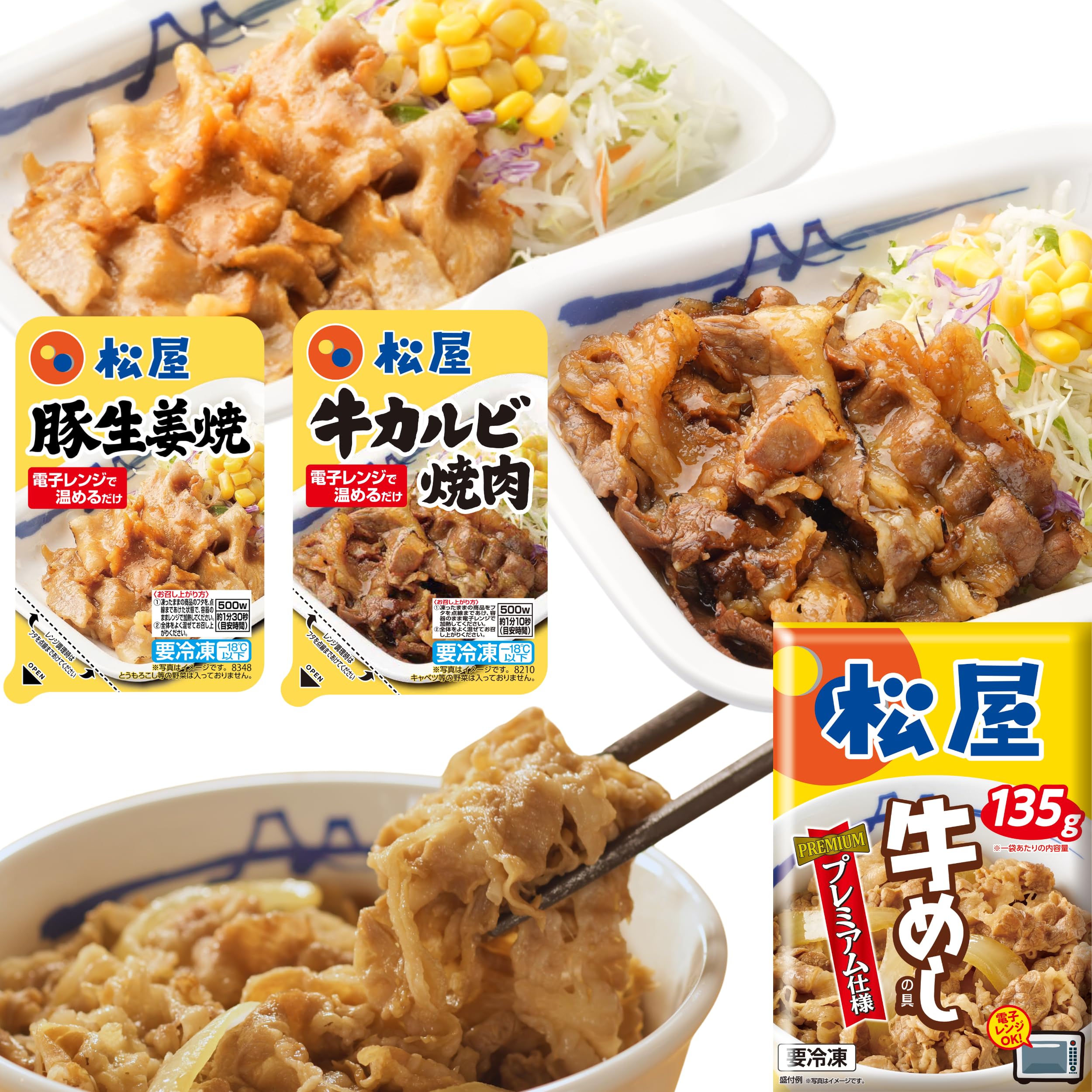 【Matsuya】(32 Servings) Beef Rice Bowl & Popular Grilled Meat 2 Types (Kalbi Grilled Meat & Ginger Pork) Set ※Most Popular No.1 'Beef Rice Bowl Ingredients (Premium Specification)' 30 servings, "Beef