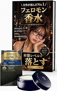 センスウェア 練り香水 シトラスアンバー メンズ香水 モテ香水 フェロモン成分配合 SENSE WEAR オードトワレ