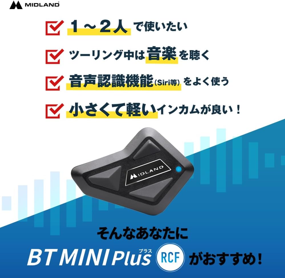 MIDLAND (Мидленд) BT MINI Plus single pack RCF speaker стандартная модель для установки [бывший любимый бренд AKB Хирасимы Нацуми, принадлежавший женщинам-велосипедистам] Функция распознавания речи минимального размера (Siri и т.д.) для велосипеда для одиночного райдера, возможен звонок на 2 единицы, возможен звонок с доходом, голосовой гид на японском языке L1475, фото 4