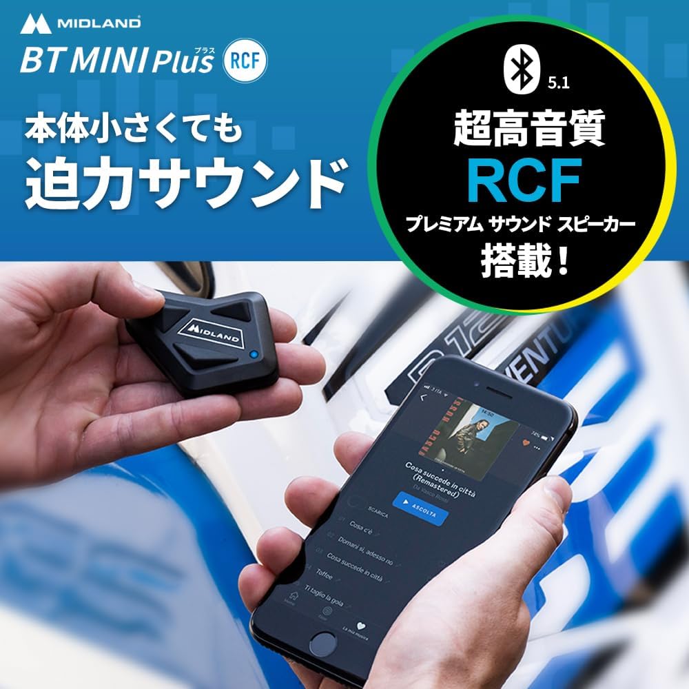 MIDLAND (Мидленд) BT MINI Plus single pack RCF speaker стандартная модель для установки [бывший любимый бренд AKB Хирасимы Нацуми, принадлежавший женщинам-велосипедистам] Функция распознавания речи минимального размера (Siri и т.д.) для велосипеда для одиночного райдера, возможен звонок на 2 единицы, возможен звонок с доходом, голосовой гид на японском языке L1475, фото 5