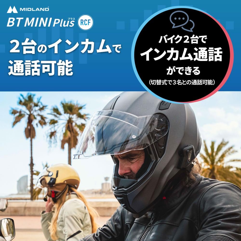 MIDLAND (Мидленд) BT MINI Plus single pack RCF speaker стандартная модель для установки [бывший любимый бренд AKB Хирасимы Нацуми, принадлежавший женщинам-велосипедистам] Функция распознавания речи минимального размера (Siri и т.д.) для велосипеда для одиночного райдера, возможен звонок на 2 единицы, возможен звонок с доходом, голосовой гид на японском языке L1475, фото 6