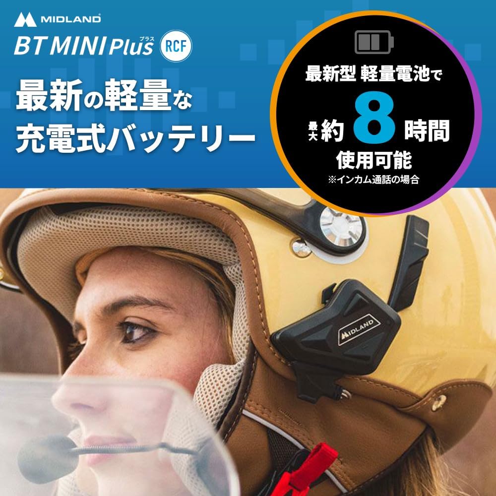 MIDLAND (Мидленд) BT MINI Plus single pack RCF speaker стандартная модель для установки [бывший любимый бренд AKB Хирасимы Нацуми, принадлежавший женщинам-велосипедистам] Функция распознавания речи минимального размера (Siri и т.д.) для велосипеда для одиночного райдера, возможен звонок на 2 единицы, возможен звонок с доходом, голосовой гид на японском языке L1475, фото 7
