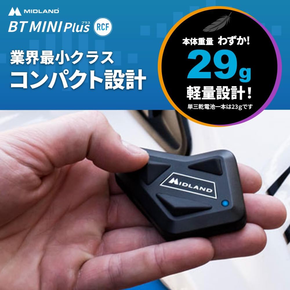 MIDLAND (Мидленд) BT MINI Plus single pack RCF speaker стандартная модель для установки [бывший любимый бренд AKB Хирасимы Нацуми, принадлежавший женщинам-велосипедистам] Функция распознавания речи минимального размера (Siri и т.д.) для велосипеда для одиночного райдера, возможен звонок на 2 единицы, возможен звонок с доходом, голосовой гид на японском языке L1475, фото 9
