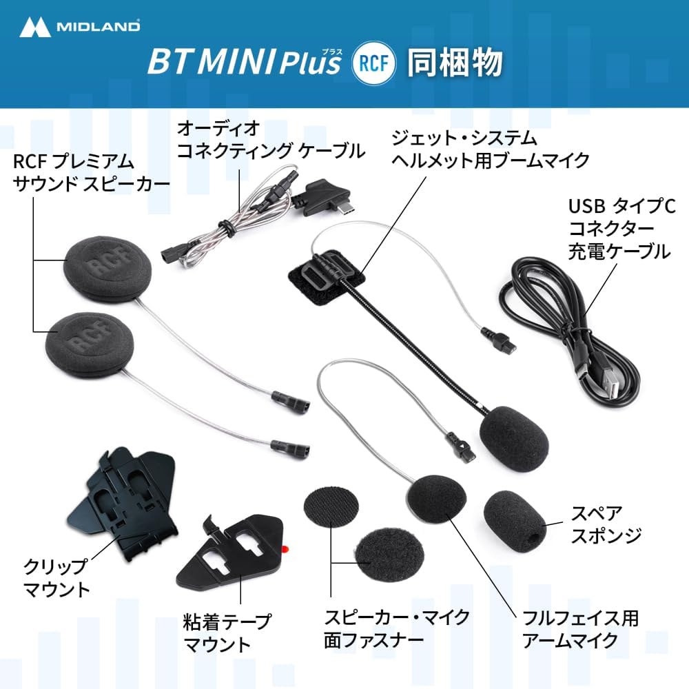 MIDLAND (Мидленд) BT MINI Plus single pack RCF speaker стандартная модель для установки [бывший любимый бренд AKB Хирасимы Нацуми, принадлежавший женщинам-велосипедистам] Функция распознавания речи минимального размера (Siri и т.д.) для велосипеда для одиночного райдера, возможен звонок на 2 единицы, возможен звонок с доходом, голосовой гид на японском языке L1475, фото 10