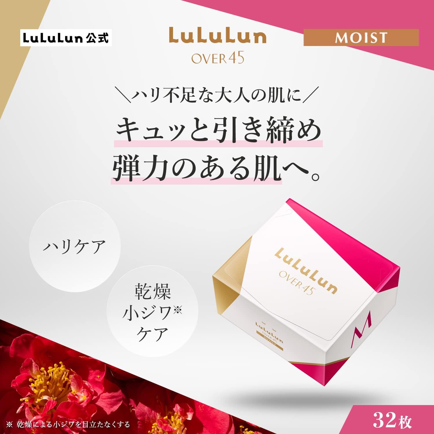 LuLuLun LuLuLun OVER45 Camellia Pink, Маска-лист для лица, 32 шт., Большая упаковка, для зрелой кожи, подтягивает и разглаживает кожу, делая ее упругой, фото 2