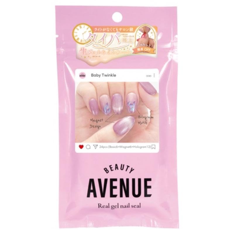 BEAUTY AVENUE(ビューティーアベニュー) リアルジェルネイルシール ベイビートゥインクル