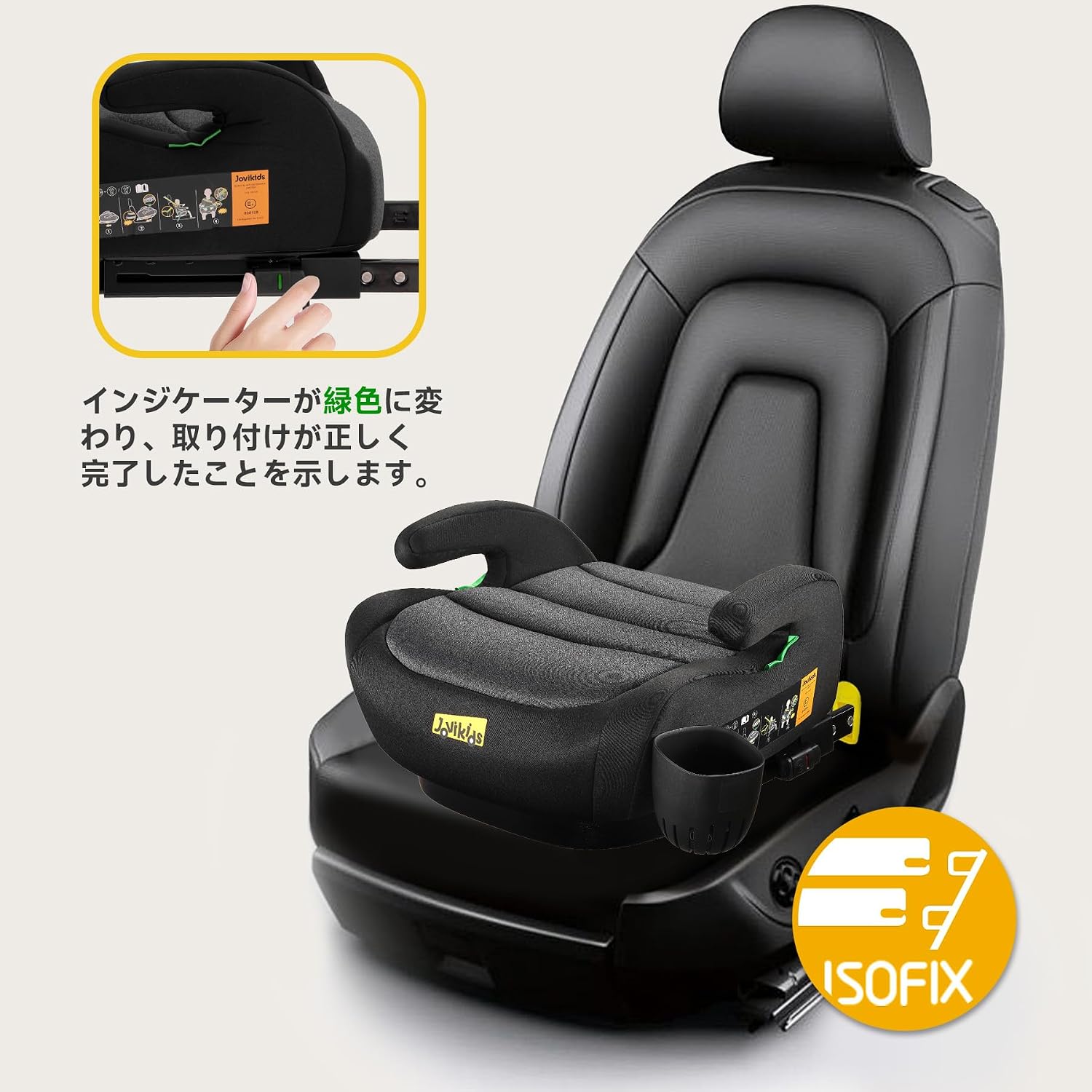 Бустер Jovikids E4, детское сиденье, 125–150 см (49,2–59,1 дюйма), с утолщённой подушкой, чёрный, с ISOFIX, фото 4