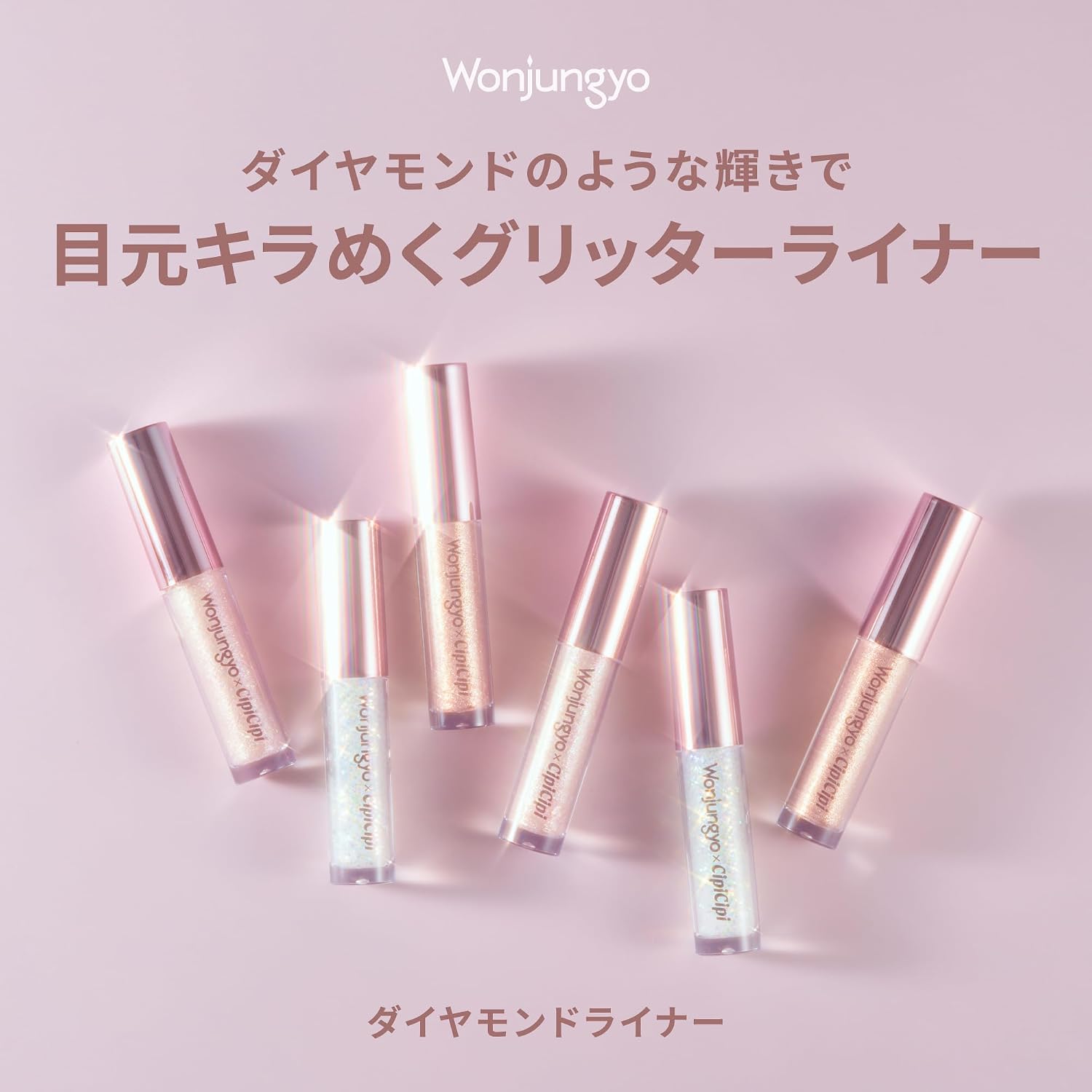 Wonjungyo Diamond Liner 01 Pink Fever Teardrop Bag Блестящие тени для век Блестящая подводка для глаз, фото 3