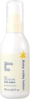 ママ&キッズ (Mama&Kids)【公式】ベビーミルキーローション 150ml 高保湿 超乾燥肌 超敏感肌 8種の胎脂様成分 羊水 ベビーローション 赤ちゃん 新生児うるおい 無添加 低刺激 無香料