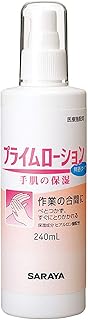 サラヤ 保湿ローション プライムローション 無香タイプ 240mL ポンプ付 無香タイプ 52088
