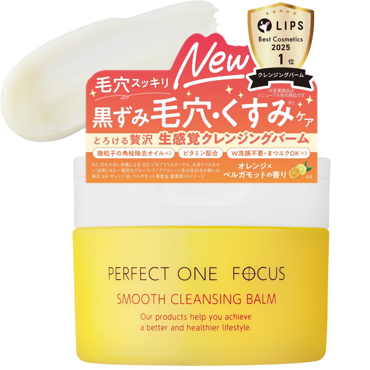 Perfect One Focus Smooth Cleansing Balm, 2.6 oz (75 g), Pores, Blackheads, Square Plugs, Makeup Removal, No Face Wash Required, Matsukoke, Vitamin C, Moisturizing, Perfect One FOCUS (Renewed) Yellow a (Single Item) [Update] Yellow a (single item)