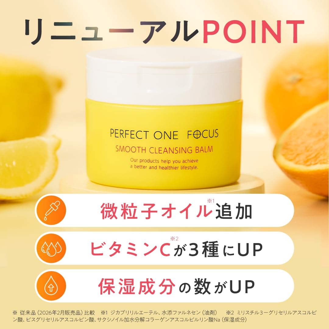Perfect One Focus 75 г бальзама для мягкого очищения пор, угрей, квадратных пробок, снятия макияжа Без необходимости умывания Matsue OK Витамин С Увлажняет PERFECT ONE FOCUS ([Обновление] Желтый a (один продукт)), фото 3