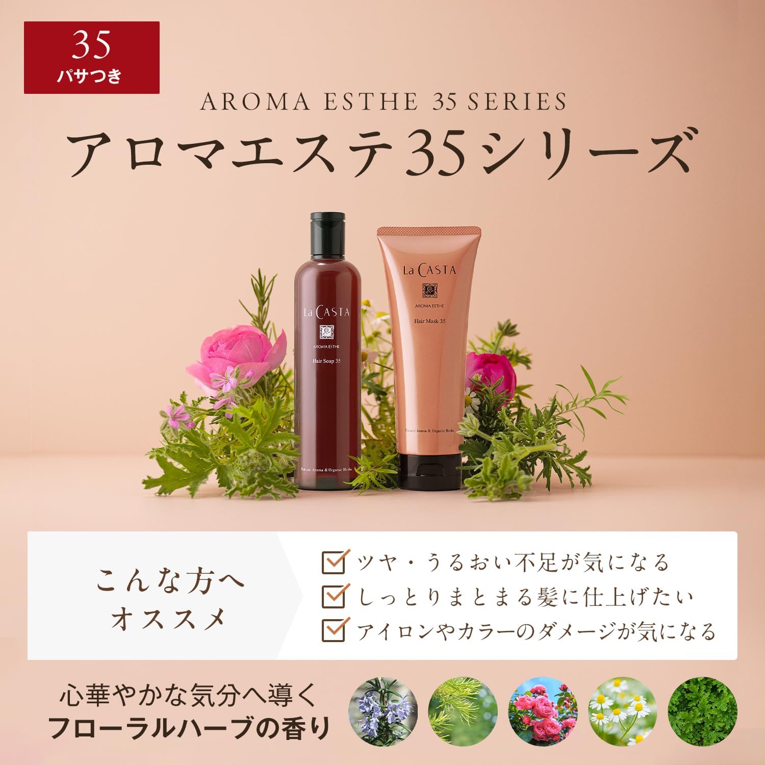 La Casta Treatment, Ароматерапия, Маска для волос 35, Органическая, 8,1 унции (230 г), Для влажных и густых волос, Сделано в Японии, Средство для ухода за волосами с натуральным ароматом, фото 7
