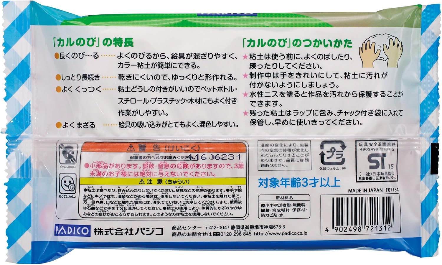 Пижама эластичная легкая Clay Cal Stretch 115 г 202131, фото 2