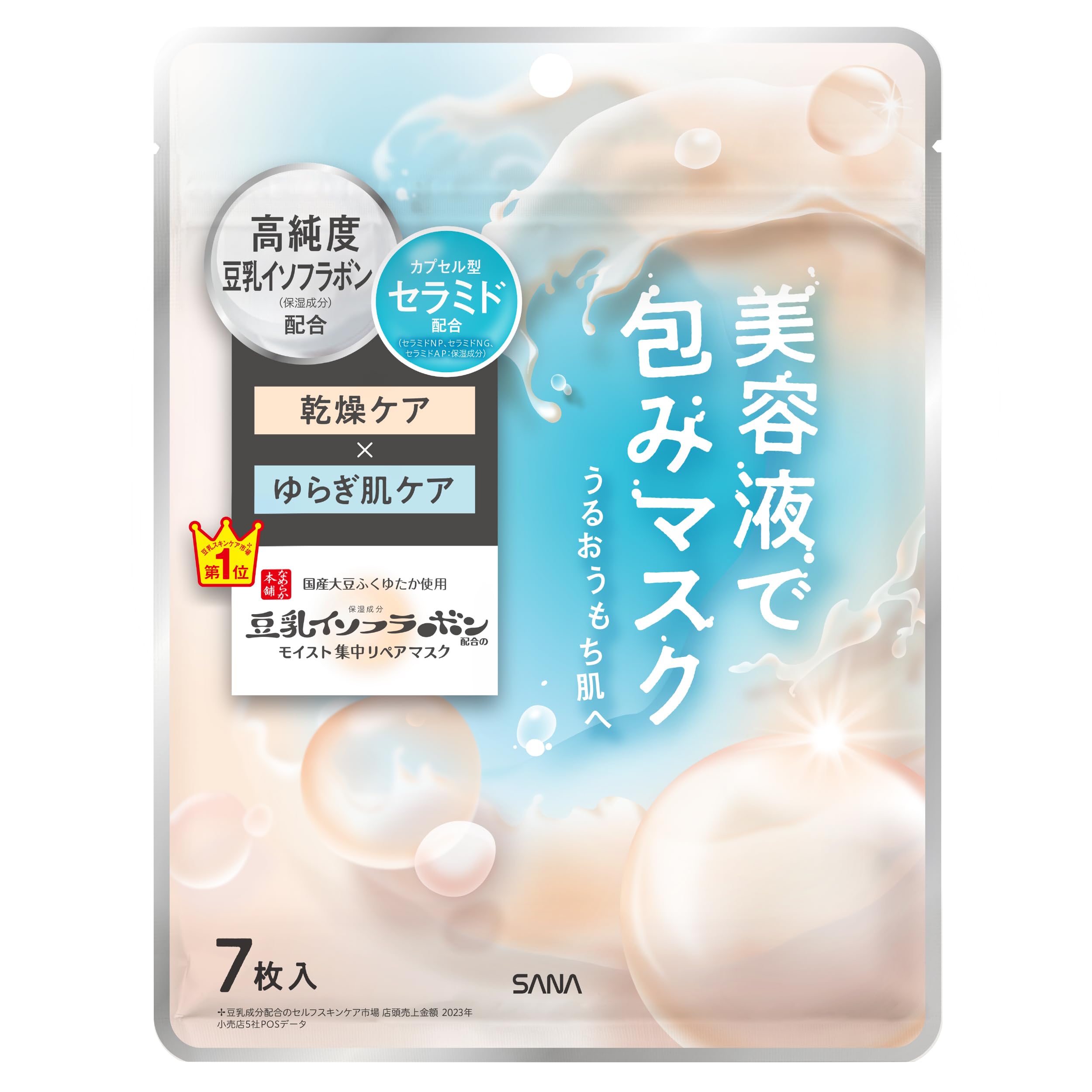 Namerakahonpo Moist Essence Mask NC Soy Milk Isoflavone Mask Pack Moisturizing Dryness Pack Face Pack