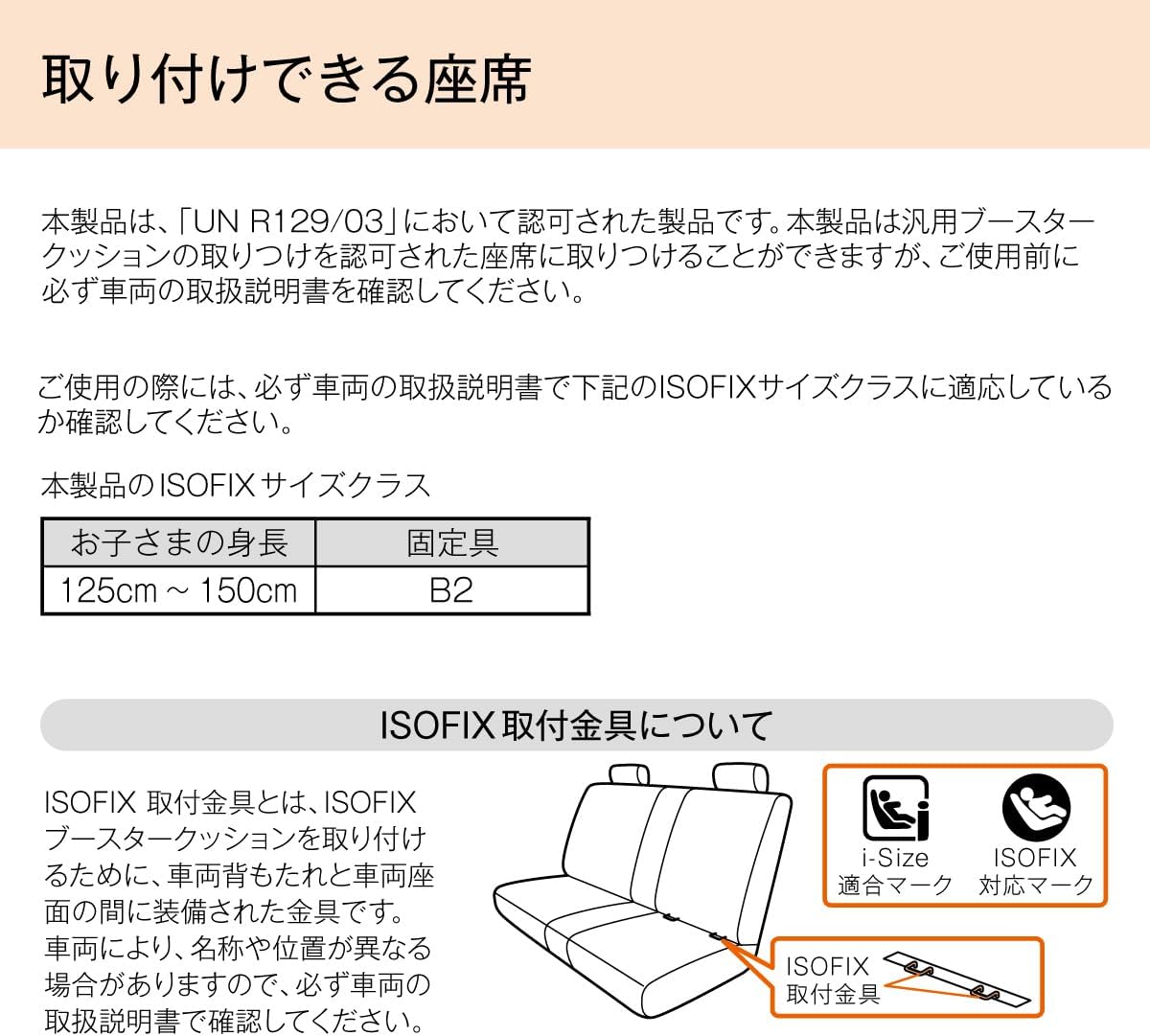Детское кресло-бустер Combi Combi Joytrip Booster Plus BA R129 с креплением ISOFIX (эксклюзив Amazon.co.jp), релиз 25 апреля, подходит для роста 4,9–5,9 фута, фото 8