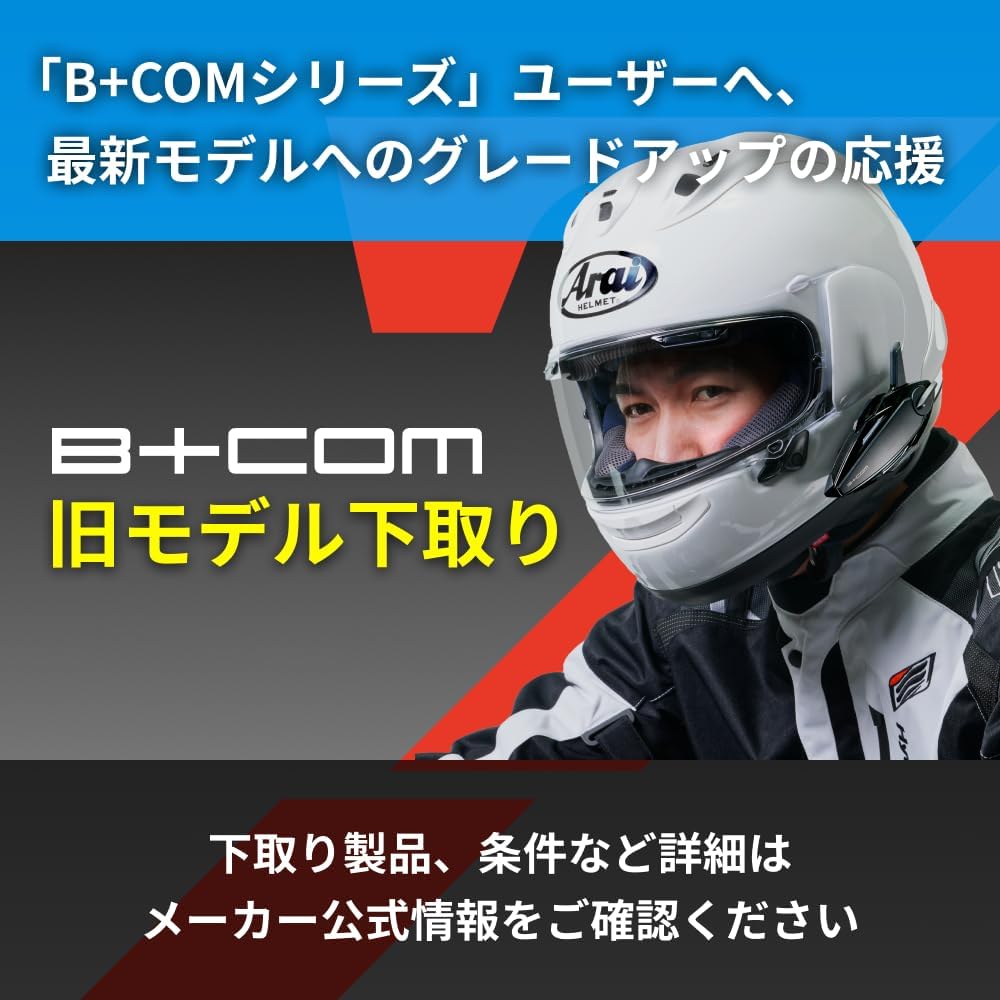 Сигнальный знак HOUSE House Bike Income B+ COM 7X (Beacom 7X) Черный моноблок с наклейкой Bluetooth, интуитивно понятное управление, сетевая связь, Неограниченное количество людей, онлайн-общение, Аудио для езды, черный моноблок B + COM 7X, фото 15