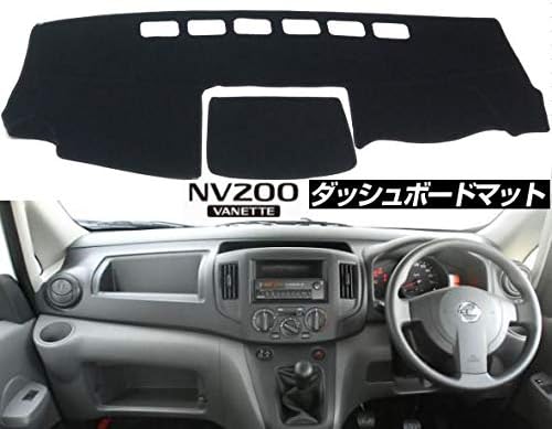 Совместимый с Fujidrive Nissan NV200 Коврик для приборной панели с защитой от солнца и антибликовым покрытием, фото 2