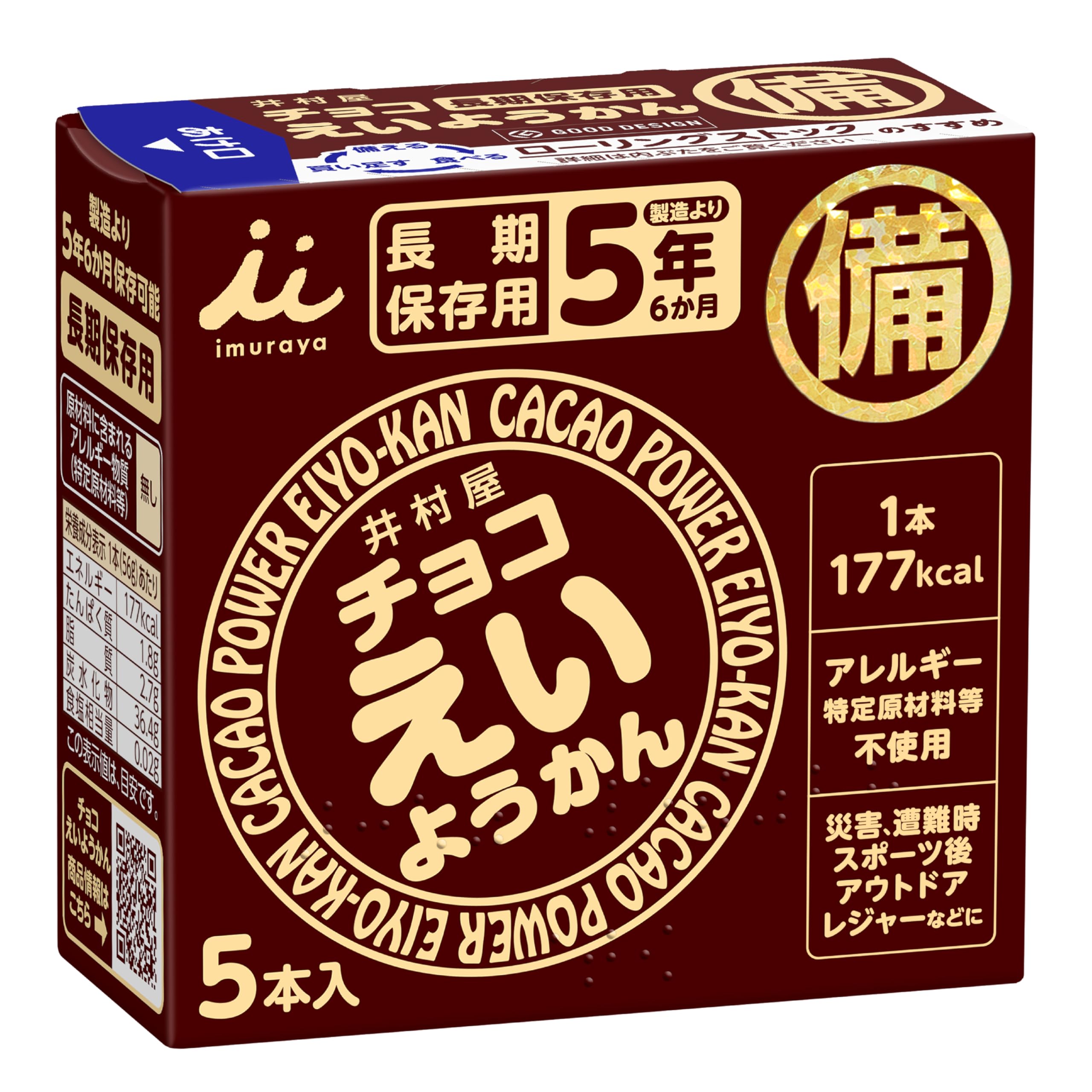 Imuraya Choco Eiyokan【Long-term Storage】 【Emergency Food】 【Stockpile】 【Calorie Supplement】 56g×5×1pc