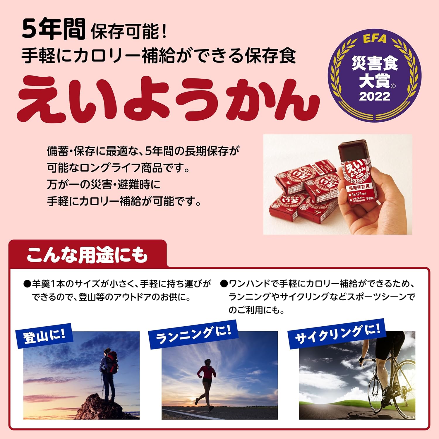 Imuraya Choco Eiyokan【Для длительного хранения】 【Еда на случай непредвиденных обстоятельств】 【Запас】 【Калорийная добавка】 56 г × 5 × 1 шт, фото 3