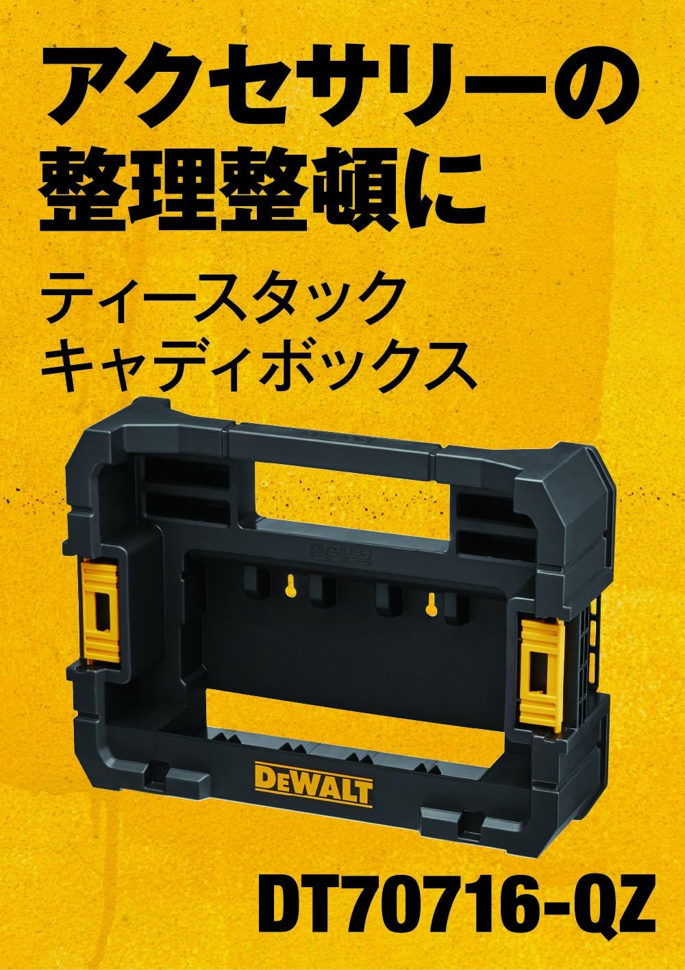 Совместимый с DEWALT TSTAK подключаемый модуль Caddy Box DT70716-QZ 1) Одиночный модуль Caddy Box, фото 2