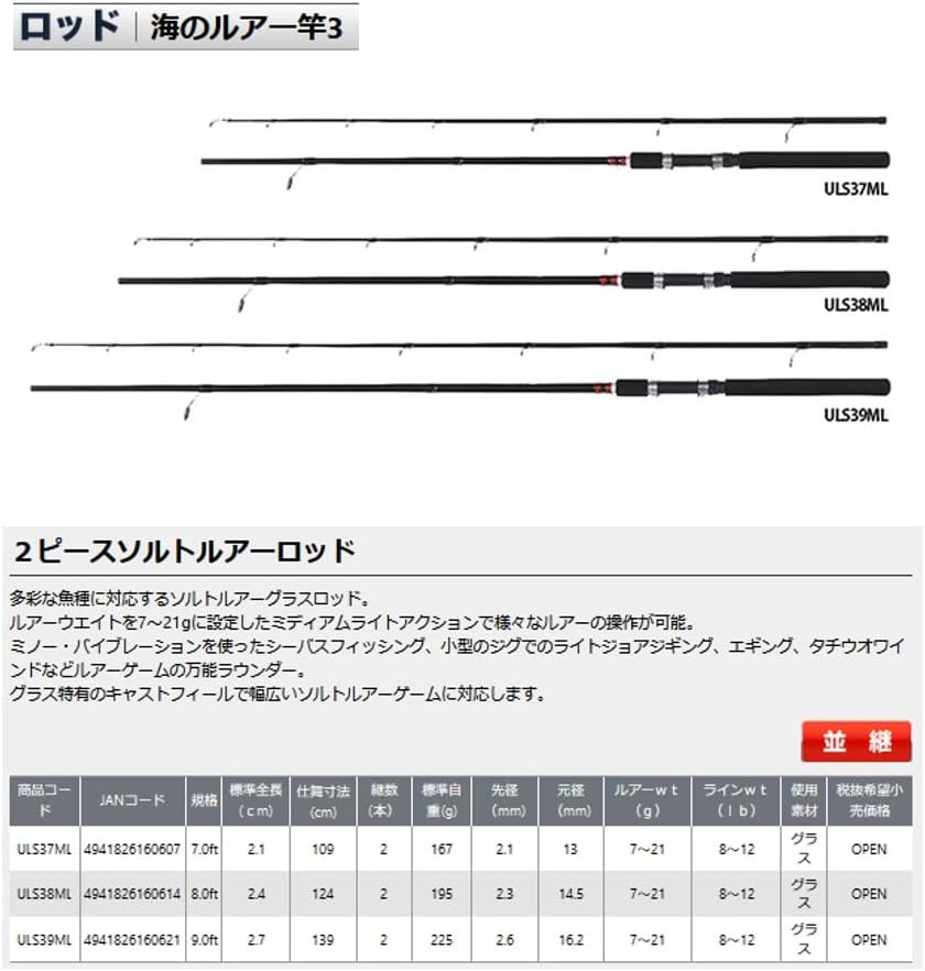 Удилище OGK Parallel Saltwater Lure Rod Sea Lure Rod III длиной 7,0 футов, фото 2
