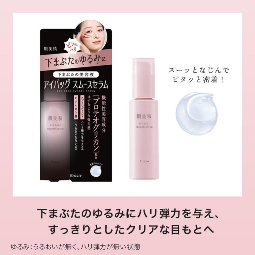 Сыворотка для разглаживания мешков под глазами Skin Beauty Essence, 25 г / Под глазами, для нижнего века, разглаживающая морщины под глазами, сыворотка для ухода за кожей Harris для мужчин и женщин, фото 2