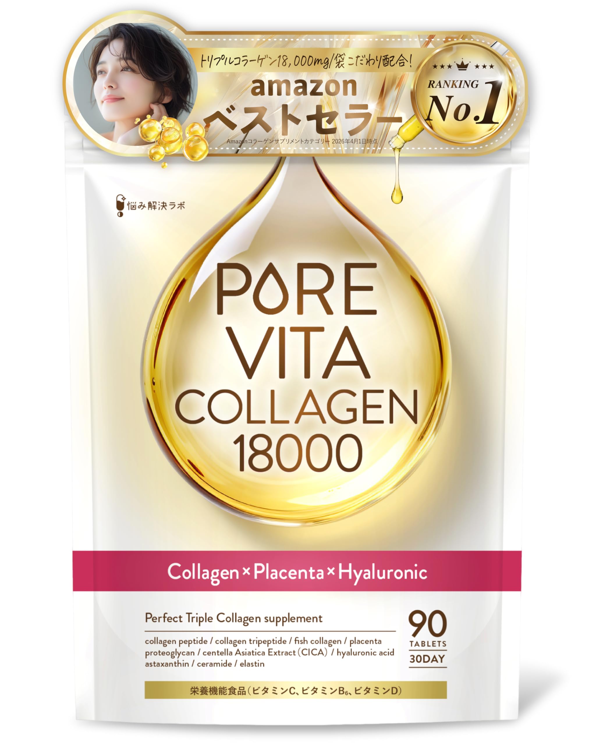 【Triple Collagen 18,000mg Luxuriously Blended】Pure Vita Collagen Collagen × Placenta × Hyaluronic Acid 3 Major Beauty Ingredients Supplement 30-Day Supply Beauty Support Ingredients 19 Types Ultra-Low Collagen 30日分
