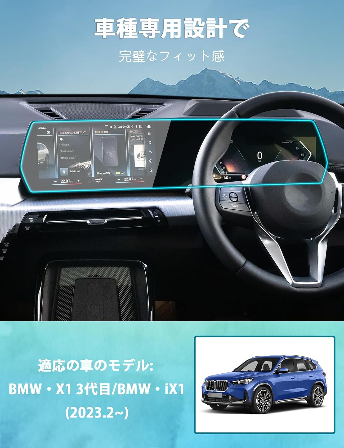 【BIXUAN】 Новейший улучшенный BMW X1 U11 3-го поколения 2023 года выпуска ~ Эксклюзивный навигационный ЖК-дисплей Со встроенной защитной пленкой, 10,25-дюймовый дисплей, фото 8