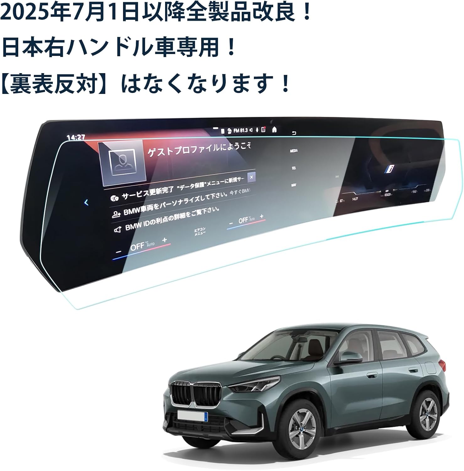 【BIXUAN】 Новейший улучшенный BMW X1 U11 3-го поколения 2023 года выпуска ~ Эксклюзивный навигационный ЖК-дисплей Со встроенной защитной пленкой, 10,25-дюймовый дисплей, фото 9