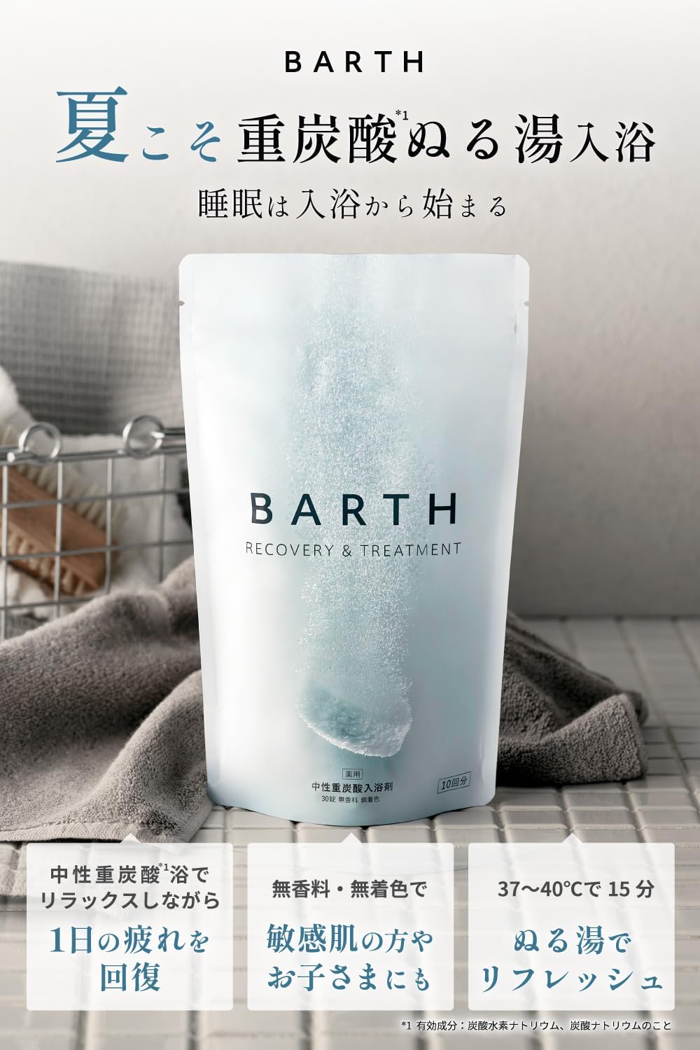 Подарочный набор BARTH Luxe Beauty Care Edition [ Порошок для купания, 9 таблеток, 3 вида + Маска для лица, 1 упаковка + Крем для тела (бергамот), 300 г], фото 5