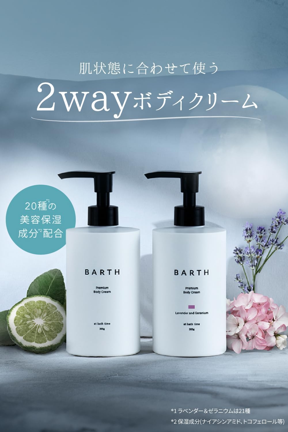 Подарочный набор BARTH Luxe Beauty Care Edition [ Порошок для купания, 9 таблеток, 3 вида + Маска для лица, 1 упаковка + Крем для тела (бергамот), 300 г], фото 8